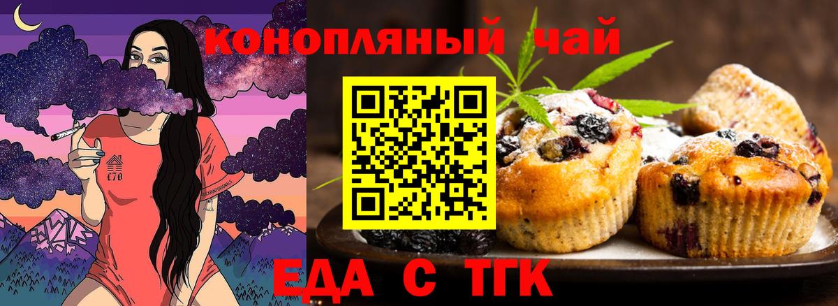 Тосно  Еда ТГК марихуана  Вход с VPN 
