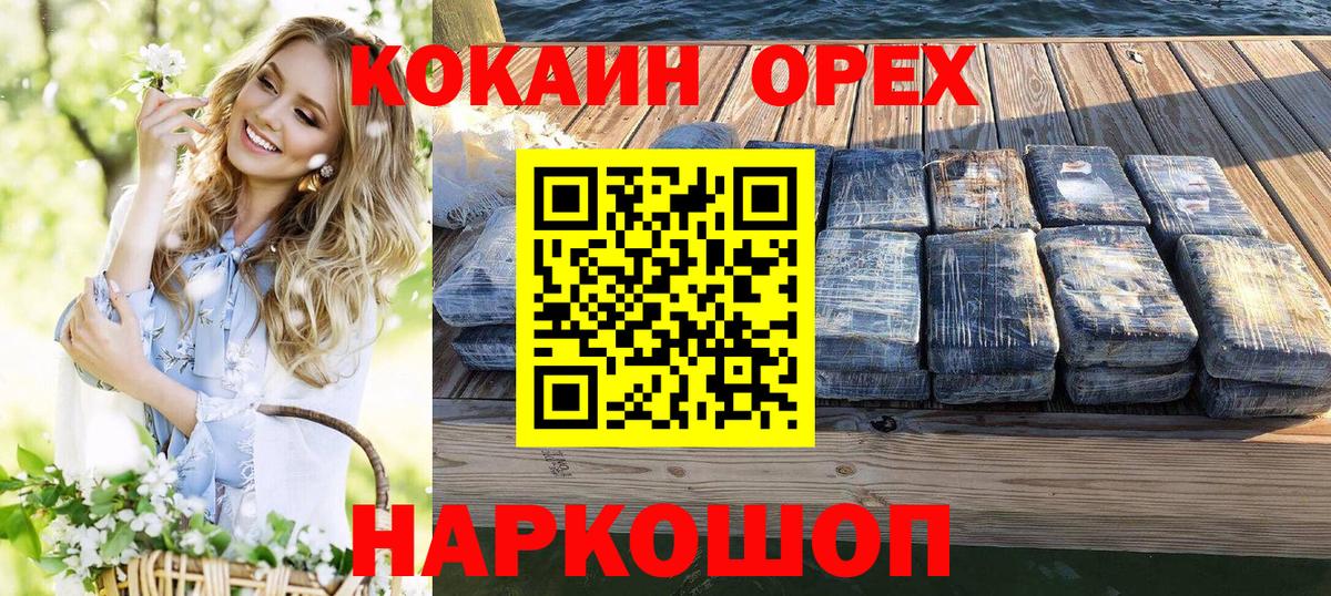 дарнет шоп  COCAIN VHQ  Вход с VPN  Кокаин  Тосно  COCAIN 99% 