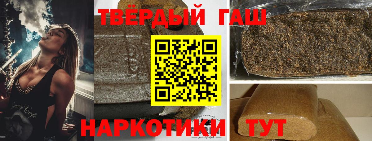 ГАШИШ Изолятор Тосно