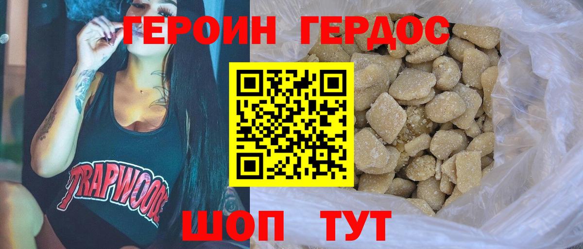 Героин  ГЕРОИН белый  Вход с VPN  Тосно 