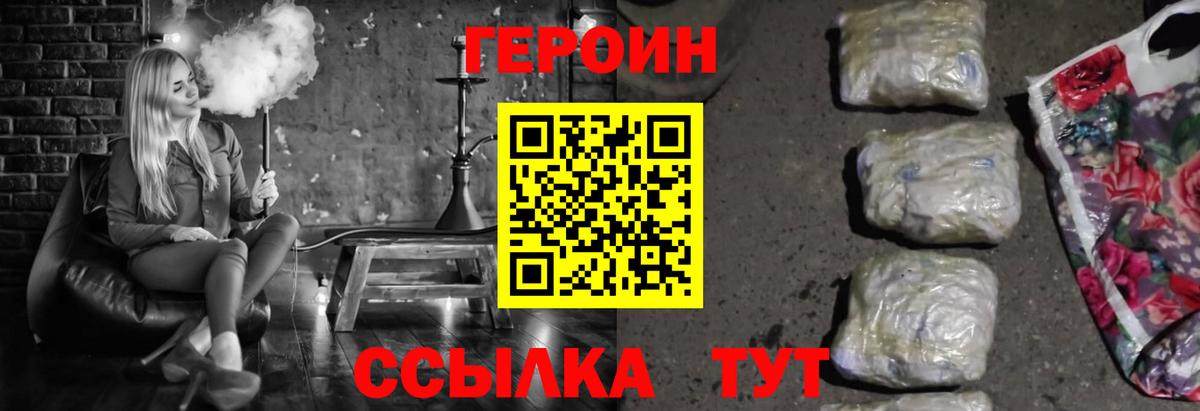 Героин хмурый Тосно