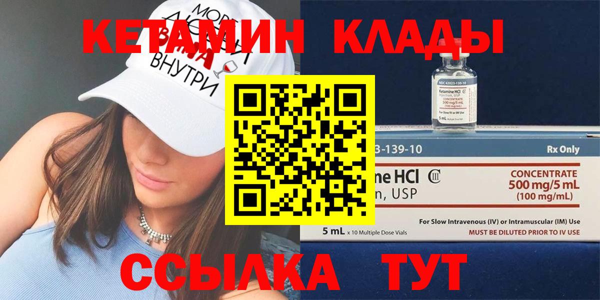 Тосно  это формула  Вход с VPN  КЕТАМИН ketamine 