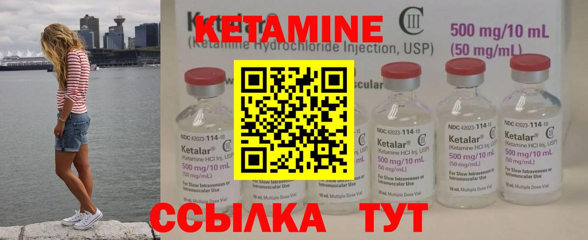 Кетамин ketamine Тосно