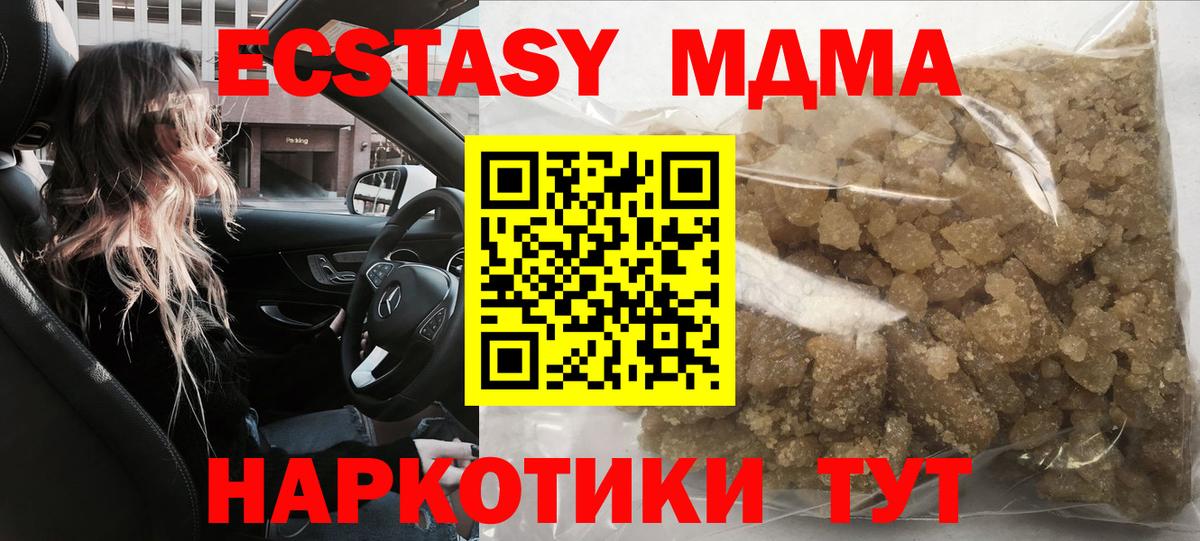 Тосно  MDMA  Вход с VPN  МДМА молли 