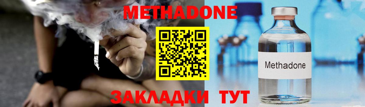 Метадон VHQ  МЕГА tor  МЕТАДОН VHQ  мориарти Telegram  Вход с VPN  Тосно 