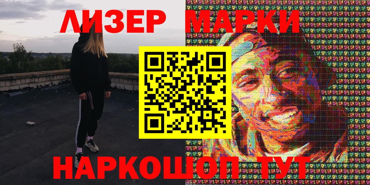 Тосно  Марки 25I-NBOMe 1,8мг  Марки 25I-NBOMe 1,8мг  Вход с VPN 