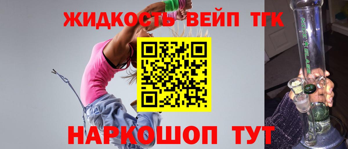 ТГК гашишное масло Тосно