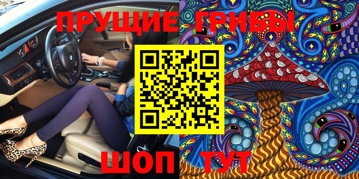 Псилоцибиновые грибы Magic Shrooms Тосно